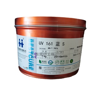 杭华uv油墨161系列四色油墨uv光油紫外光固化高速轮转机胶印油墨