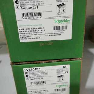 议价施耐德CVS100N断路器：LV510487