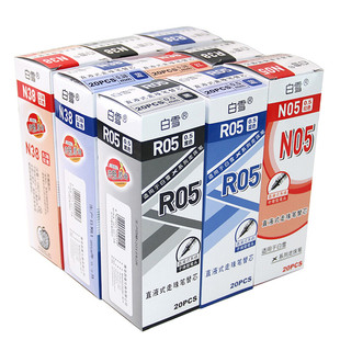 白雪直液式笔芯N05/N38(黑/红/蓝)(针管头)(0.5/0.38)(适配X系列)