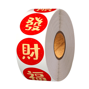 新年贴纸快乐氛围感布置装饰品水果马年春节2026福字过年场景D1