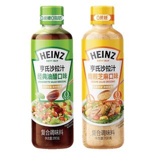 亨氏沙拉汁焙煎芝麻酱沙拉酱油醋汁健身餐轻食拌蔬菜水果沙拉酱