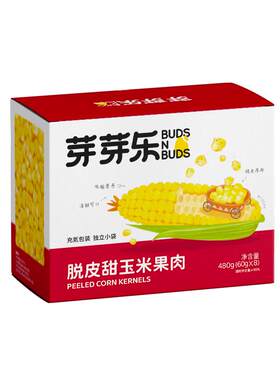 芽芽乐婴儿儿童脱皮即食玉米粒