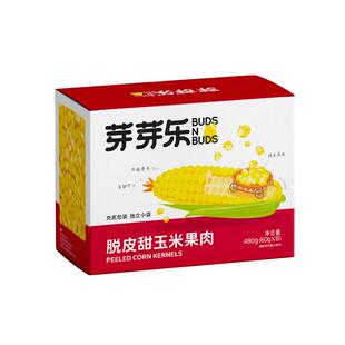 芽芽乐脱皮玉米粒儿童去皮无皮即食零食非转基因送婴儿宝宝辅食谱