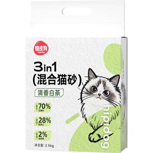 神经猫混合猫砂无尘白茶豆腐膨润土除臭猫砂可冲马桶猫咪20斤包邮