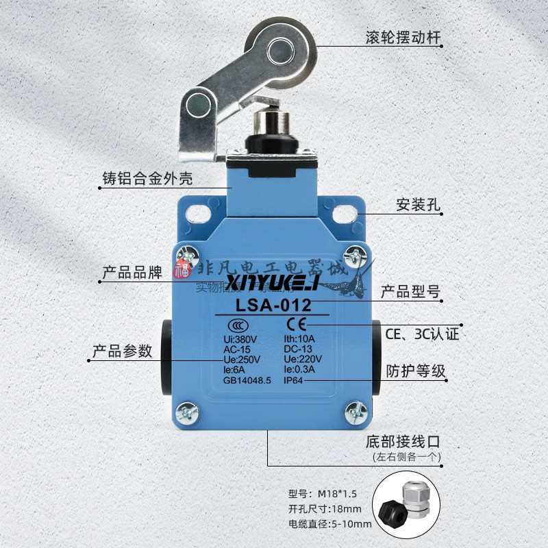 CSA注塑机行程限位开关LSA-012 001 003 031 021 061 071 081滚轮