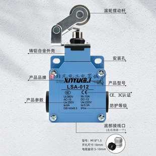 003 031 021 CSA注塑机行程限位开关LSA 071 001 061 081滚轮 012