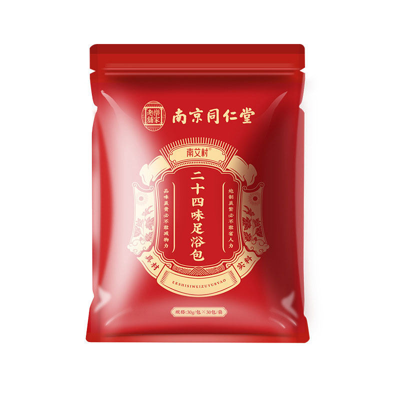 南京同仁堂中老年人艾叶泡脚药包湿气排汗寒助眠毒血活通经络足浴