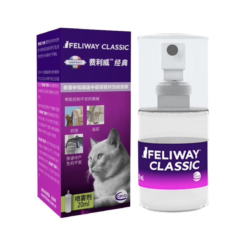 费利威FELIWAY经典喷雾费洛蒙预防猫乱尿安抚猫咪情绪20ml