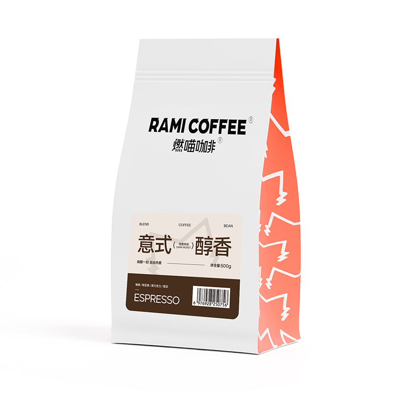 燃喵拼配意式咖啡豆精品手冲咖啡豆美式黑咖啡深烘焙500g