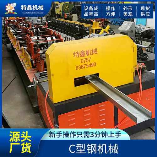 全自动任意可调C型钢机 生产线自动冲孔C型槽机冷弯成型设备