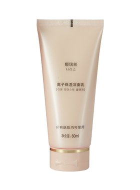 熊津官方正品娜瑞丝保湿洗面奶
