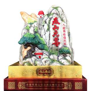 白酒特价礼盒山东名酒酒中仙金泰山日出特曲御尊独尊