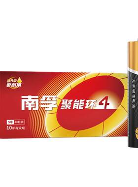 南孚7号5号官方正品碱性电池血压测量仪手电筒耳温枪拍立得遥控器