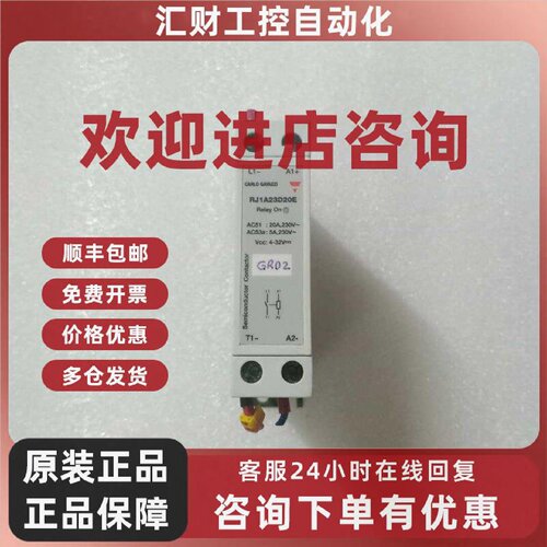 议价RJ1A23D20E