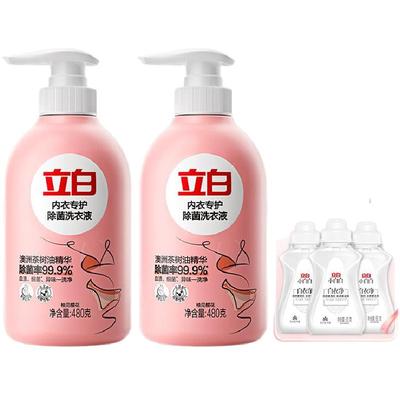 立白御品除菌去血渍内衣洗衣液
