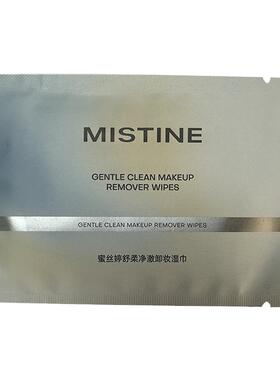 囤货装Mistine蜜丝婷卸妆湿巾