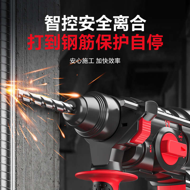 富格无刷充电式电锤电镐大功率冲击钻混凝土锂电工具三用工业电钻