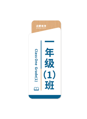 未美亚克力幼儿园立体门贴