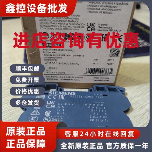 议价3RQ3018-2AM08-0AA0西门子耦合继电器全新原装正品现货