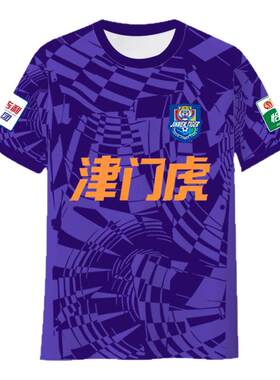 2025天津津门虎队服速干T恤