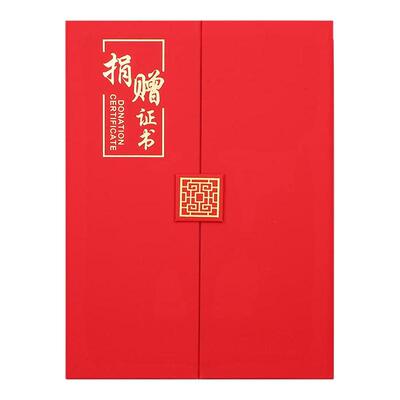 a4a4捐赠证书定制爱心志愿者