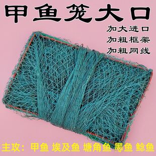甲鱼笼大进口加大加粗老鳖螃蟹笼专用大框架捕渔网龟笼虾笼黑鱼笼