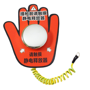 人体静电释放器消除器加油站加油机不锈钢导出静电球车间触摸小手