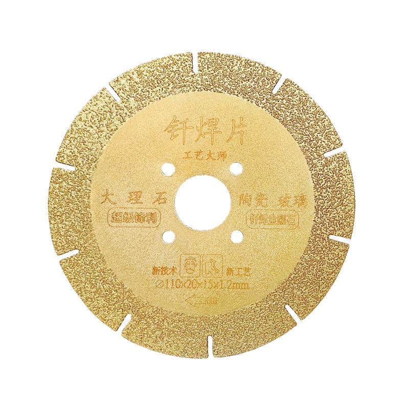 刀皇钎焊片 大理石钎焊片 电镀钎焊片磨片石材瓷砖铸铁玻璃切割片