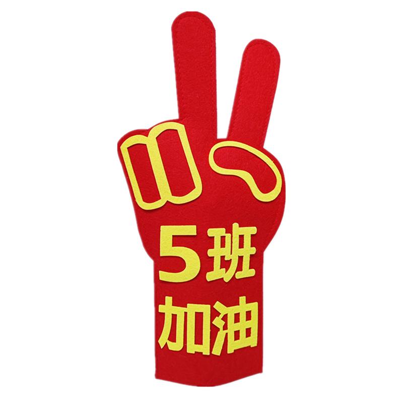 运动会加油手套入场创意助威道具