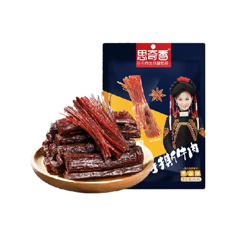 思奇香手撕牛肉干风干牛肉400g五香味零食四川西昌大凉山特产