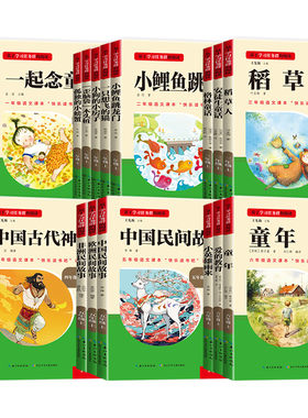 名校课堂快乐读书吧1-6年级