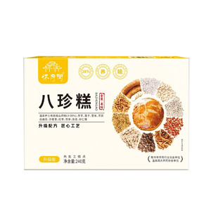 怀府街升级版金装八珍糕古法烘制营养脾胃健康轻养小零食240g/盒