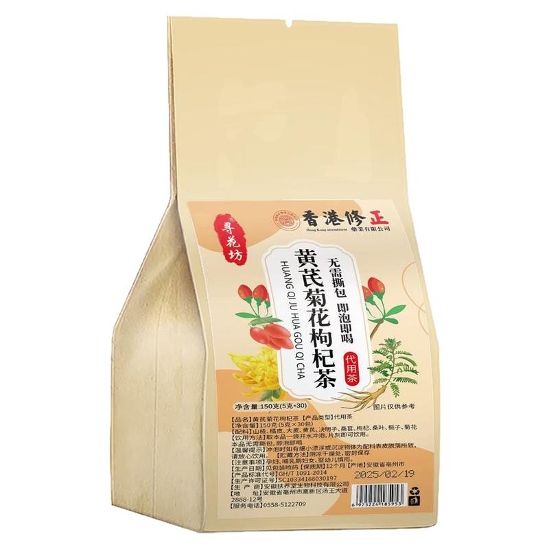 寻花坊黄芪菊花枸杞茶香港修正
