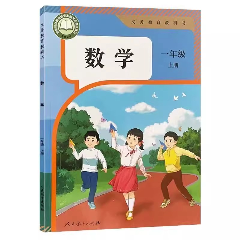 【新华书店正版】2025新版云南专用小学一年级二年级四年级五六三年级上册下册语文数学英语书全套课本教材教科书人教版精通版pep