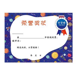 昕果A4荣誉奖状纸小学生教师表扬证书可手写小奖状幼儿园优秀三好学生儿童奖励喜报通用卡通大号可打印加厚