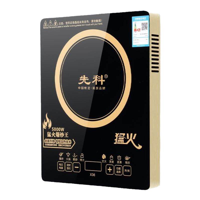 正品先科电磁炉家用5000W大功率多功能爆炒智能火锅节能炒菜炉锅