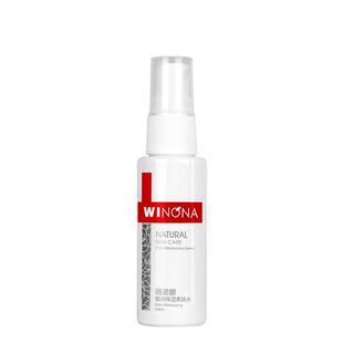 薇诺娜极润保湿柔肤水30ml*2