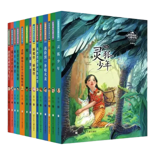 彭懿成长幻想小说全套14册 彭懿的书奇幻经典绘本 我捡到一条喷火龙/星虫/睡魔怪/欢迎光临魔法池塘/九命灵猫/疯狂绿刺猬/魔塔