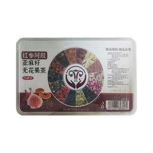 黄体酮茶亚麻籽无花果黑豆枸杞桑葚参种子循环养雌养包养生茶正品