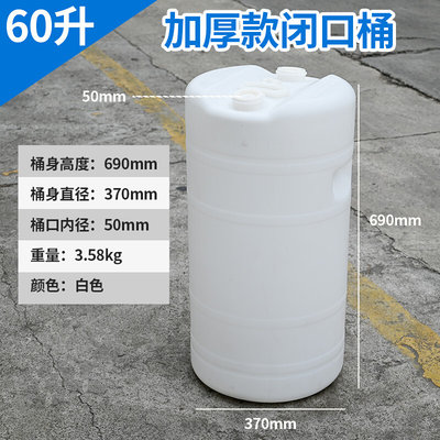 加厚塑料圆桶化工桶35L50L60L涂料桶带盖废液桶环保桶方形圆形桶