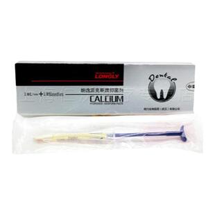 牙科材料碘仿氢氧化钙 朗逸派克斯武汉朗力PEX根管抑菌糊剂包邮