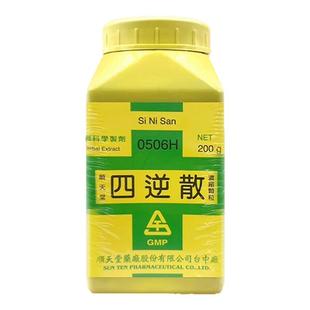 顺天堂四逆散肠胃中药汉方倪海厦舒肝理脾手足厥逆小便不利腹中痛