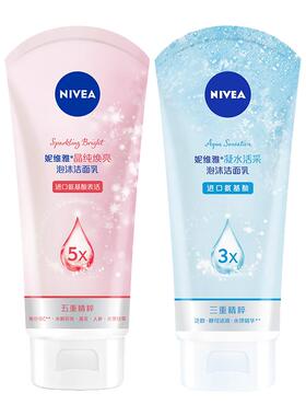提亮肤色保湿控油清洁泡沫丰富