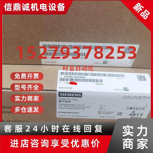 议价原装全新未开MCP310C,6FC5303-0AF23-0AA1,6FC5 303-0AF23-0A