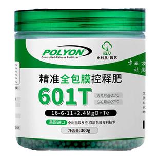 缓释肥普立安控释肥家用养花肥料绿植花卉通用型绣球月季颗粒花肥