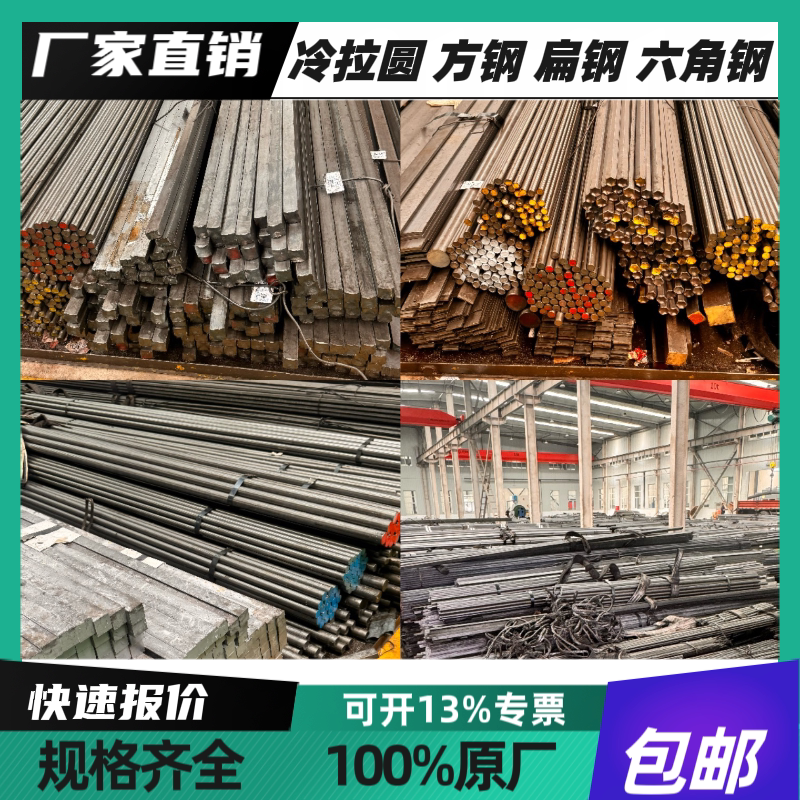 冷拉方钢Q235冷拉扁钢A3六角钢45号圆钢冷拔扁条实心扁铁