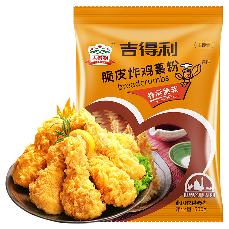 吉得利脆皮炸鸡粉500g