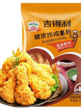 吉得利脆皮炸鸡粉500g