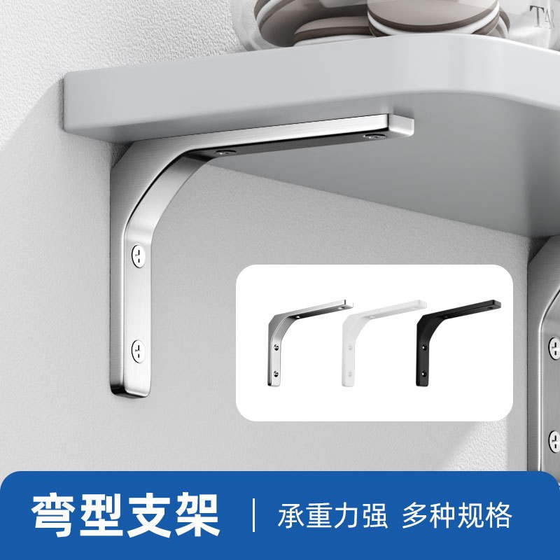 L弯型一体支架不锈钢墙上置物托架厨房卫生间固定隔板承重直角架