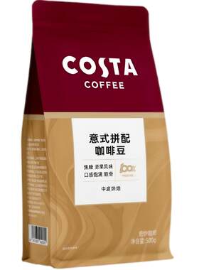 Costa咖世家意式坚果风味咖啡豆